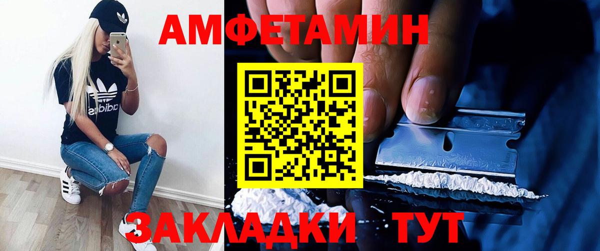 Amphetamine VHQ Выкса