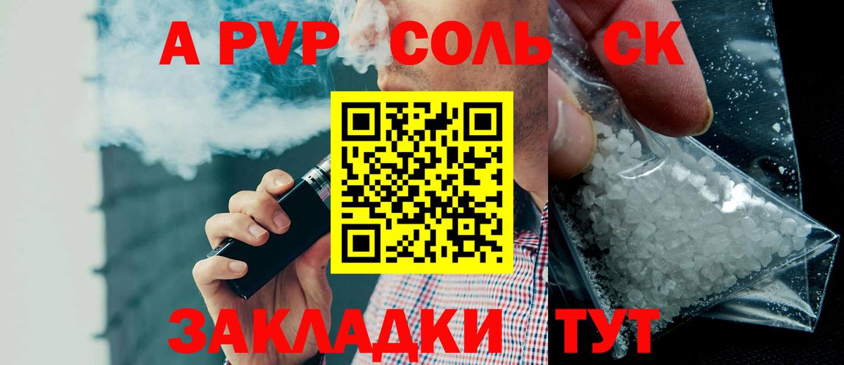 ГАШИШ  Вход с VPN  Конопля  A-PVP СК   Выкса  Меф кристаллы  Кокаин  Купить наркотики 