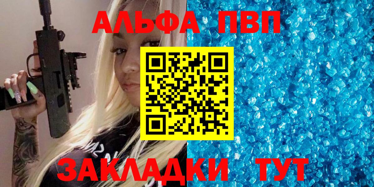 A PVP СК КРИС  хочу   А ПВП кристаллы  Выкса  Alfa_PVP СК КРИС 