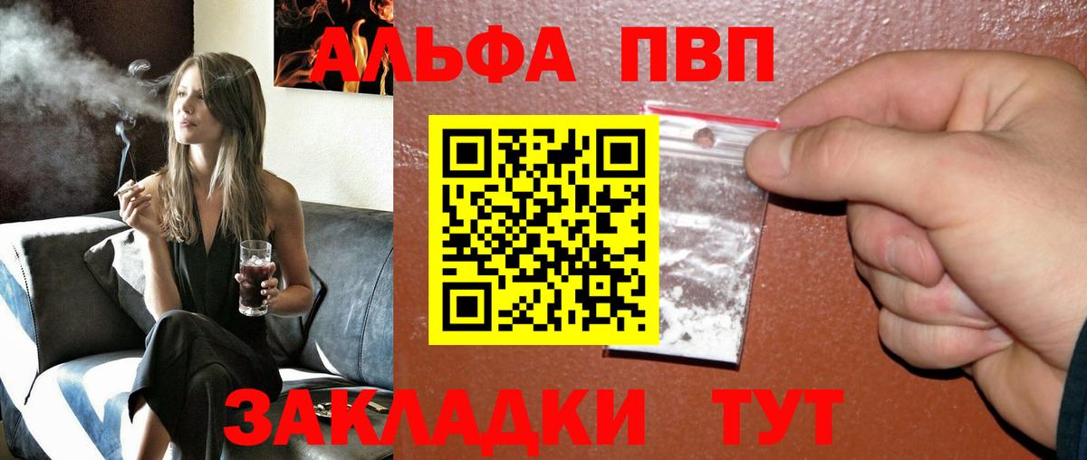 Выкса  Альфа ПВП кристаллы  А ПВП Crystall  Вход с VPN  Alpha-PVP Crystall 