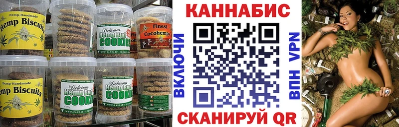 Canna-Cookies марихуана  Выкса 