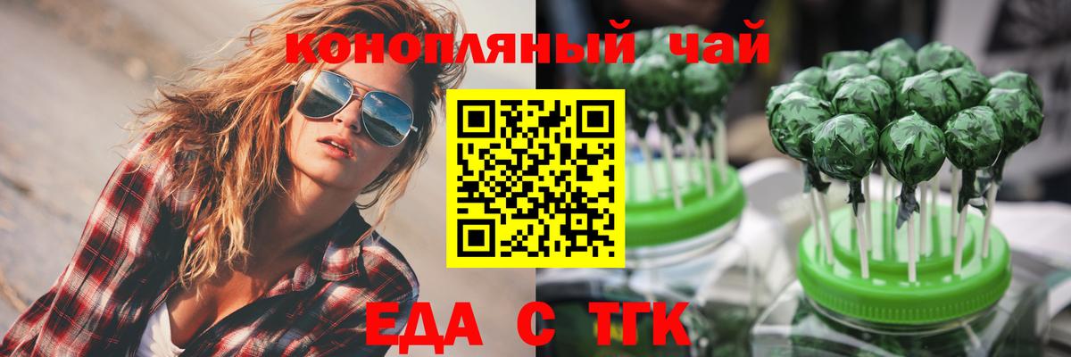 Cannafood конопля  Выкса 