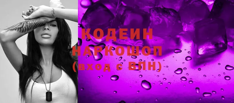 Кодеин напиток Lean (лин)  что такое   Выкса 