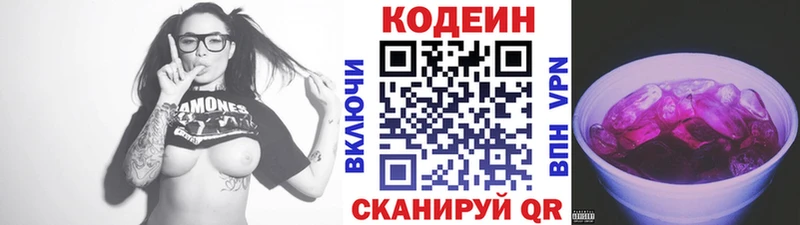 Кодеин напиток Lean (лин)  KRAKEN ссылки  Выкса 
