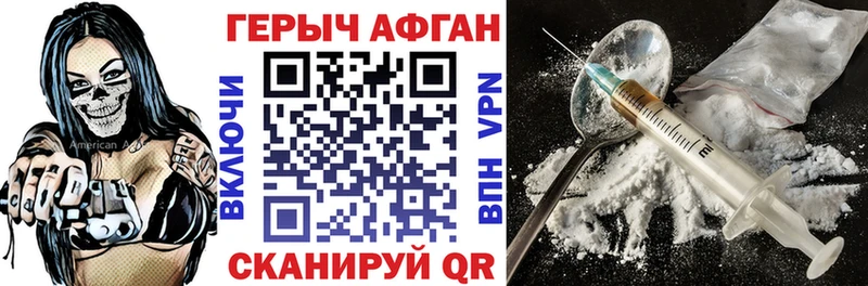 Героин афганец Выкса