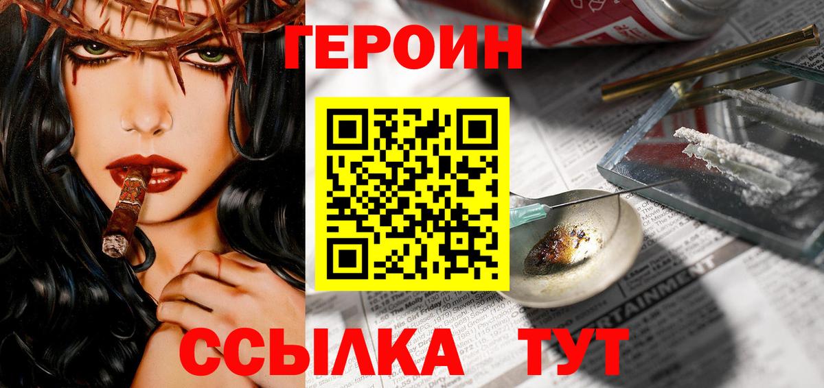 Героин белый  Выкса 