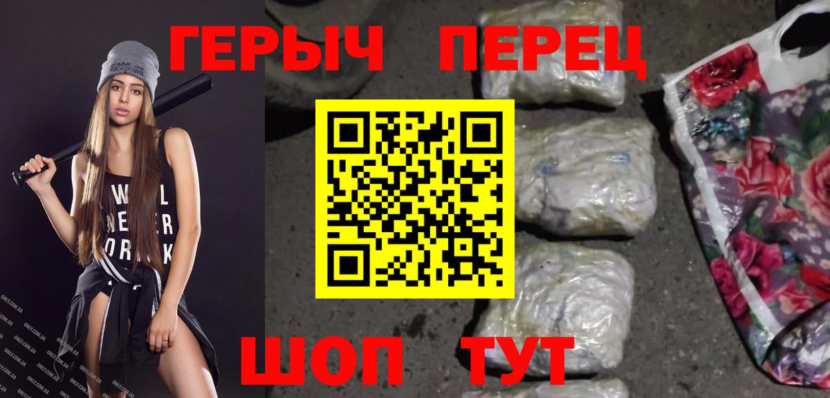 Героин Heroin Выкса