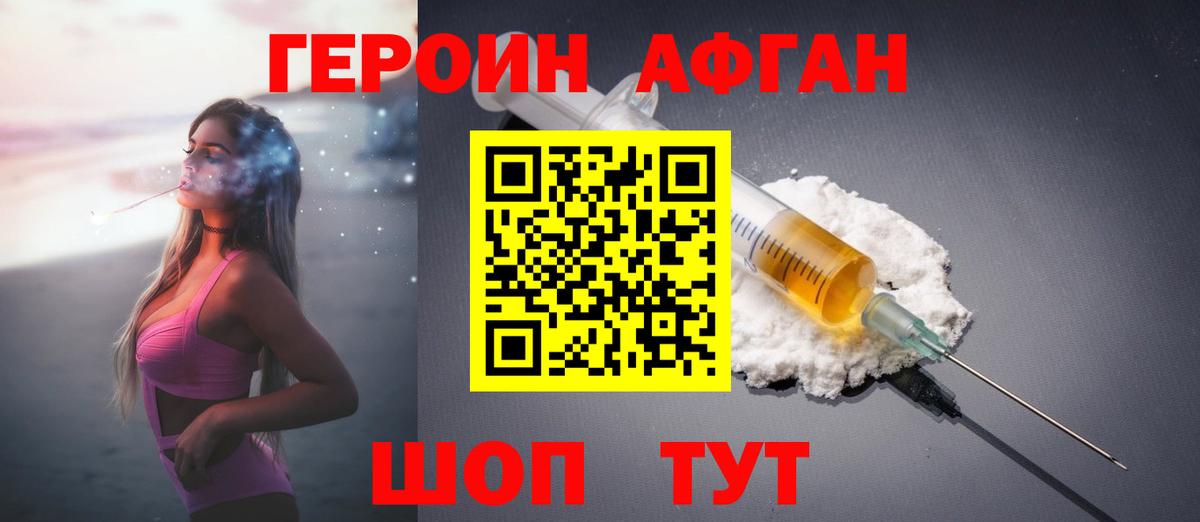 Героин герыч  Вход с VPN  Выкса 