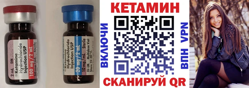 Кетамин VHQ  площадка наркотические препараты  Выкса 