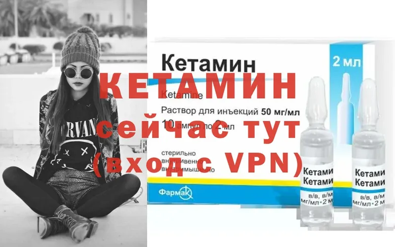 Кетамин ketamine  Выкса 