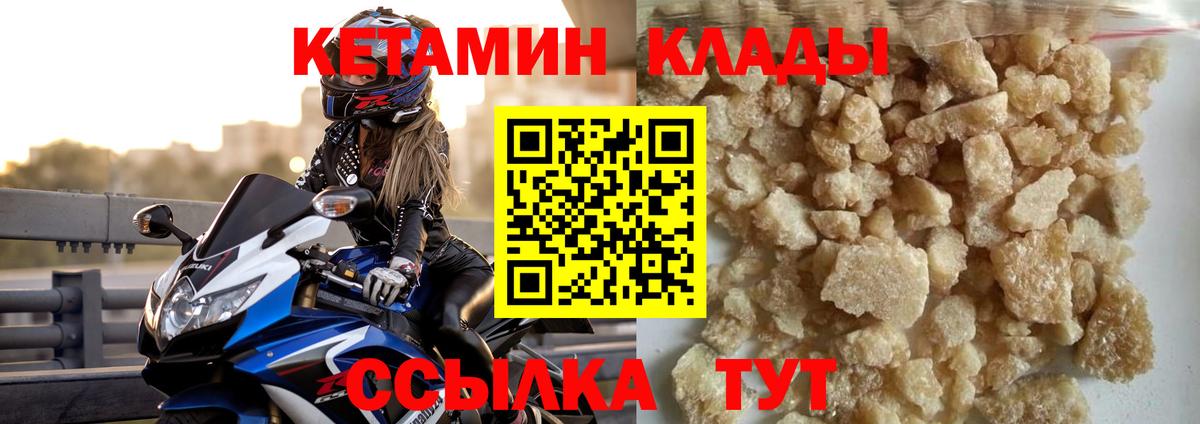 Кетамин VHQ  Выкса  КЕТАМИН VHQ 