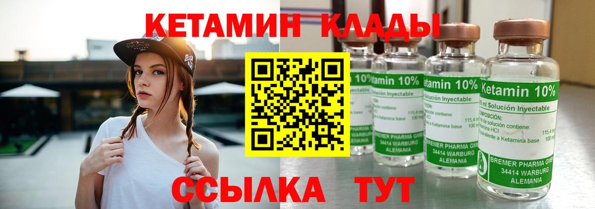 Выкса  Кетамин VHQ  Вход с VPN 