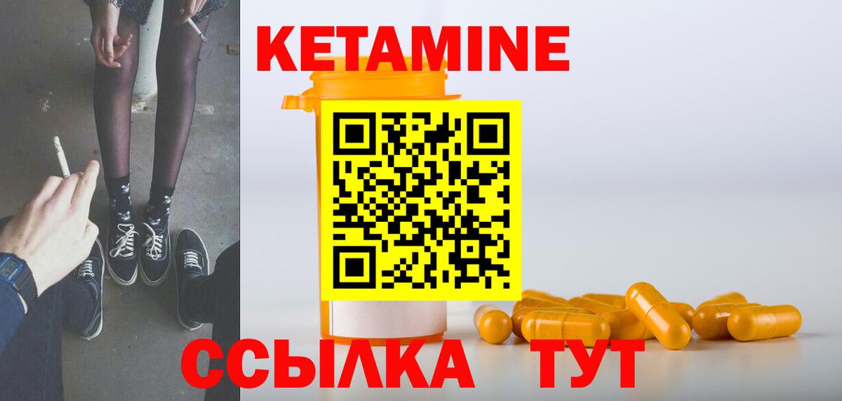 Кетамин VHQ Выкса