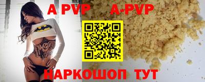 ALPHA-PVP Бийск
