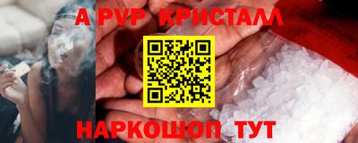ALPHA-PVP Бийск