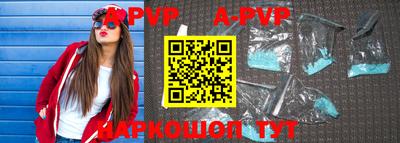 ALPHA-PVP Бийск