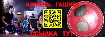 синтетический гашиш Гай