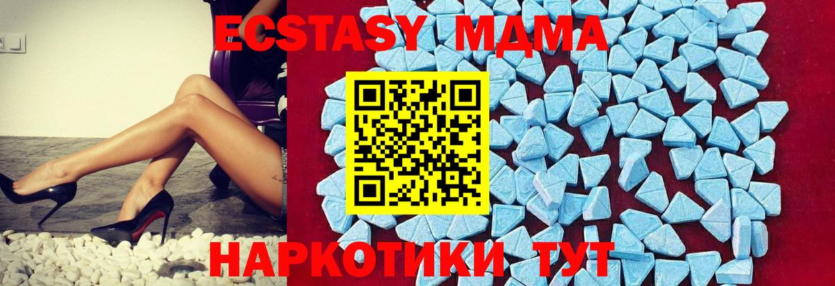 МДМА crystal Выкса