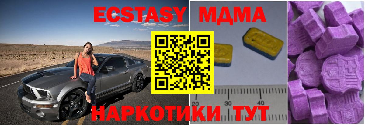 МДМА crystal  MDMA молли  Выкса 