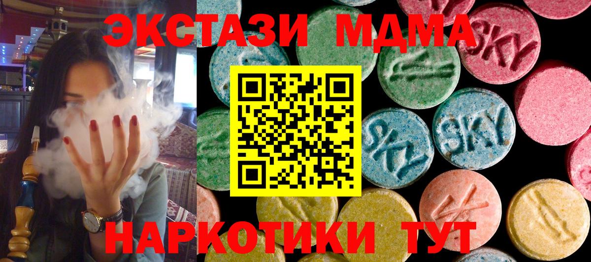 MDMA crystal Выкса