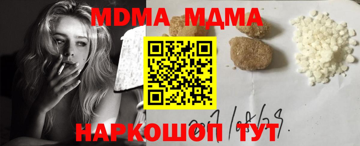 MDMA  МДМА VHQ  Выкса  Вход с VPN  МДМА Molly 