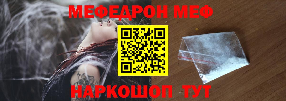 блэк спрут зеркало  Вход с VPN  Выкса  МЯУ-МЯУ мука  Меф мука 