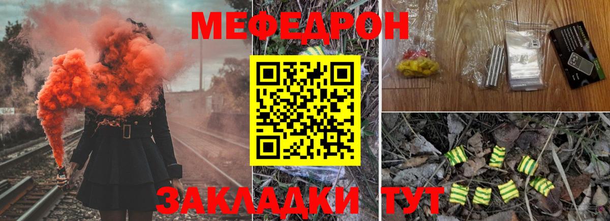 Мефедрон мука Выкса