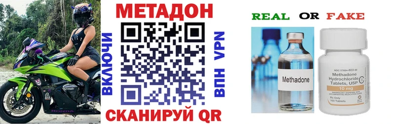 Метадон кристалл  darknet формула  Выкса  наркота 