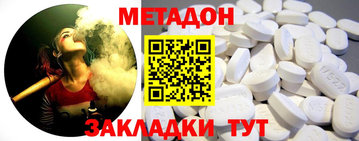 Метадон белоснежный  МЕТАДОН methadone  KRAKEN ONION  Вход с VPN  Выкса 