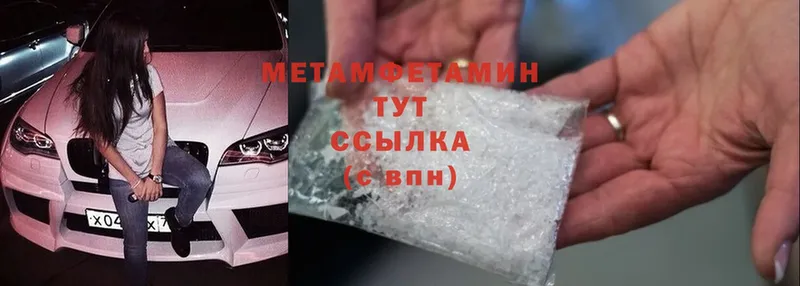 МЕТАМФЕТАМИН Methamphetamine  МЕГА ссылка  сайты даркнета телеграм  Выкса 