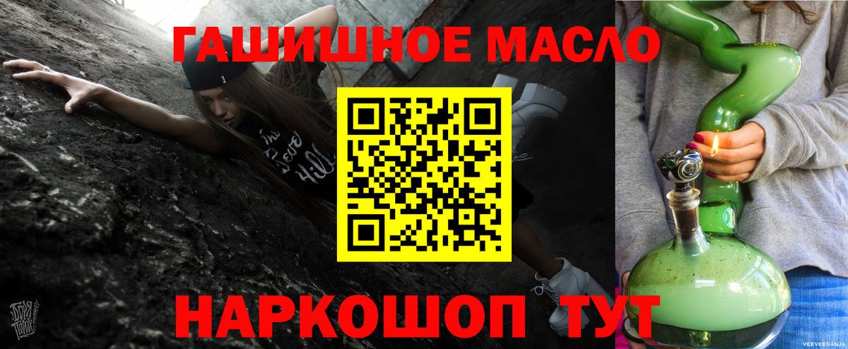 Дистиллят ТГК гашишное масло Выкса